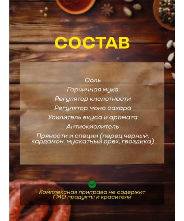 FlavorFix Cracks for sausage Krakow - Buy Online on GoSupps.com