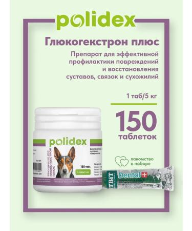 polidex Polydex Glukogecstron plus vitamins for dogs 150 tab