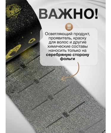 LITARI Foil Hairdresser Professional 100 meters - Buy Online on GoSupps.com