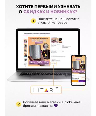 LITARI Foil Hairdresser Professional 100 meters - Buy Online on GoSupps.com