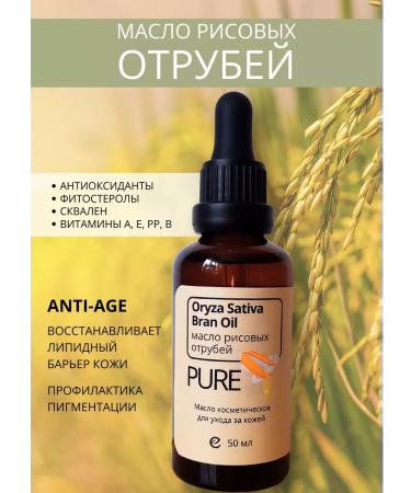 Pure N Rice bran oil cosmetic 50 ml