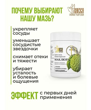 Monastery shop Monastery ointment for joints and bodies 100ml - Buy Online on GoSupps.com