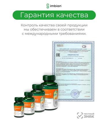 IMBIAN Vitamin C 900 mg - 30 capsules - Buy Online on GoSupps.com