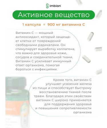 IMBIAN Vitamin C 900 mg - 60 capsules - Buy Online on GoSupps.com