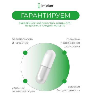 Imbian Glutamin 90 capsules - Buy Online on GoSupps.com