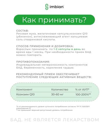 Imbian Coenzyme Q10 - 60 capsules - Buy Online on GoSupps.com