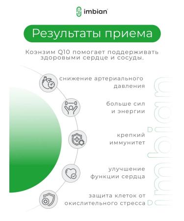 Imbian Coenzyme Q10 for the heart and blood vessels - 90 capsules - Buy Online on GoSupps.com