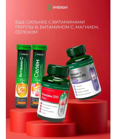 Imbian Coenzyme Q10 for the heart and blood vessels 120 capsules - Buy Online on GoSupps.com