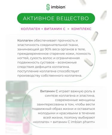 IMBIAN Collagen vitamin C 90 joint capsules - Buy Online on GoSupps.com