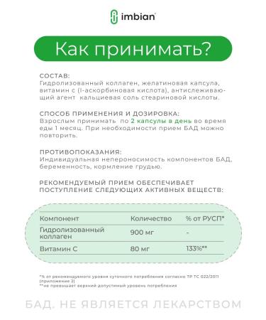 IMBIAN Collagen vitamin C 90 joint capsules - Buy Online on GoSupps.com
