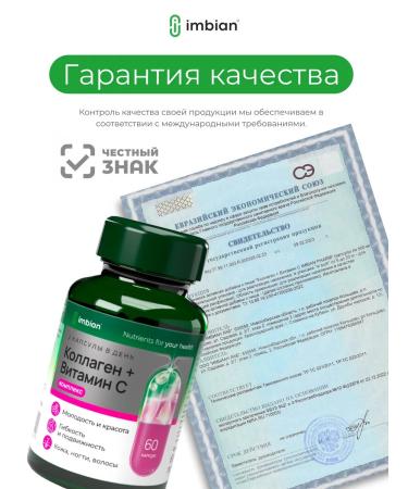 IMBIAN Collagen vitamin C 90 joint capsules - Buy Online on GoSupps.com