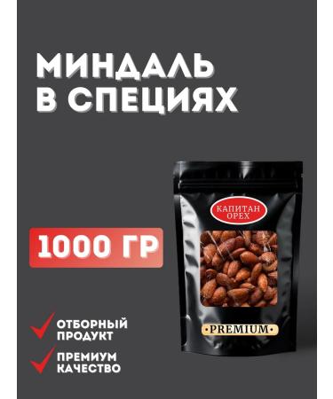 CAPTAIN NUT Frying almonds in spices chili Premium