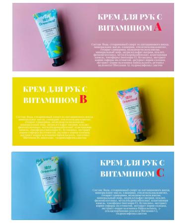 Greenleaf A set of hand creams with vitamins - Buy Online on GoSupps.com