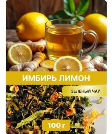 SaffronTea Green fruit tea with ginger and lemon