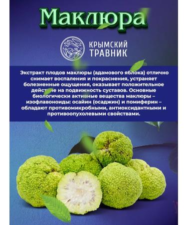 Crimean herbalist Gel body balm cooling and warming - Buy Online on GoSupps.com