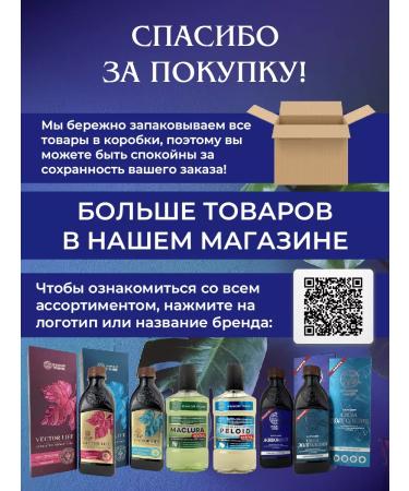 Crimean herbalist Gel body balm cooling and warming - Buy Online on GoSupps.com