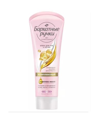 VELVET HANDS Cream for hands and nails complex 80ml