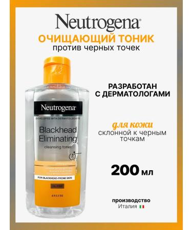 NEUTROGENA Cleaning tonic to eliminate black dots