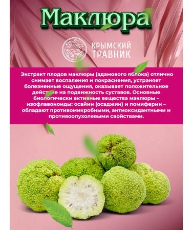 Crimean herbalist Gel balm with joint pain - Buy Online on GoSupps.com