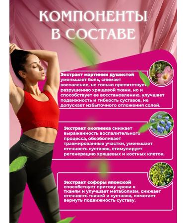 Crimean herbalist Gel balm with joint pain - Buy Online on GoSupps.com