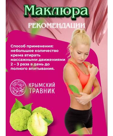 Crimean herbalist Gel balm with joint pain - Buy Online on GoSupps.com