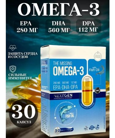 Swiss Omega 3 in a liquid capsule. T rkiye