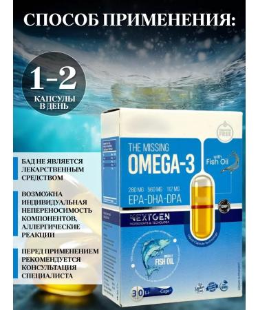 Swiss Omega 3 in a liquid capsule. T rkiye - Buy Online on GoSupps.com