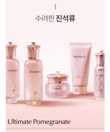 Sooryehan Cooping set of Ultimate Pomegranate Cream set - Buy Online on GoSupps.com