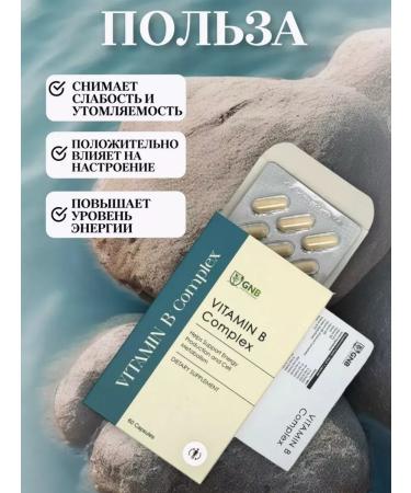 GNB Good Natural Beauty B vitamins in T rkiye b-complex - Buy Online on GoSupps.com
