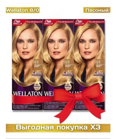 WellaTON Hair dye 8 0 sand - Buy Online on GoSupps.com