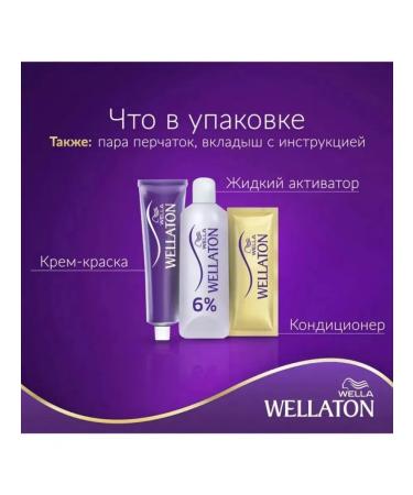 WellaTON Hair dye 8 0 sand - Buy Online on GoSupps.com