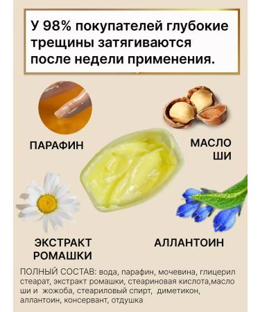 Organihuma Cream wax from cracks and dryness - Buy Online on GoSupps.com