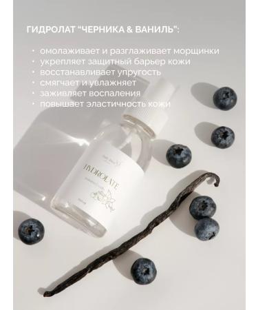 Daily Bliss skincare Hydrolat "Blueberries-Vanil" flower water moisturizing tonic - Buy Online on GoSupps.com