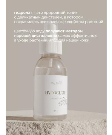 Daily Bliss skincare Hydrolat "Blueberries-Vanil" flower water moisturizing tonic - Buy Online on GoSupps.com