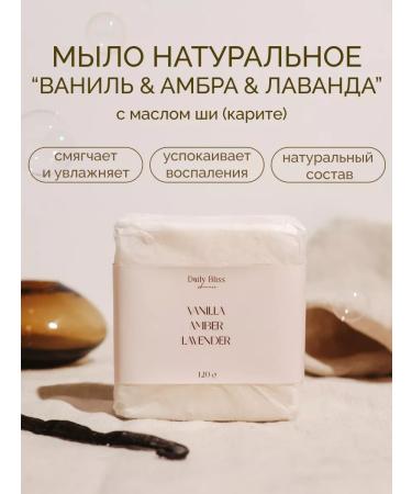 Daily Bliss skincare Hard natural soap for the face and body
