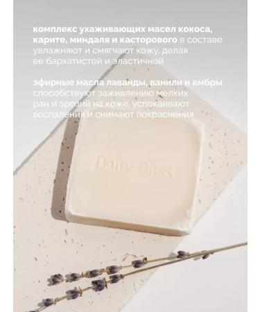 Daily Bliss skincare Hard natural soap for the face and body - Buy Online on GoSupps.com