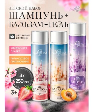 Magic Wood Set children's gel shampoo hair balm for girls