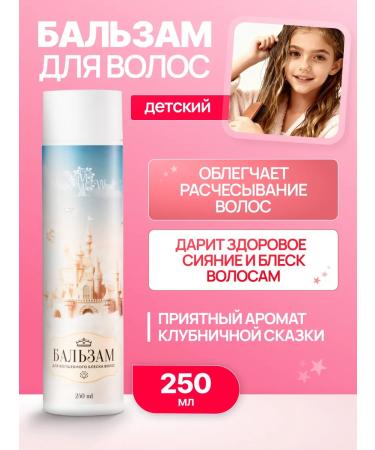 Magic Wood Set children's gel shampoo hair balm for girls - Buy Online on GoSupps.com