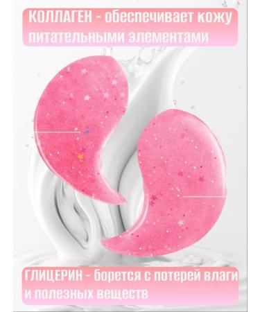 Beauty studio Hydrogel patches for eyes with rose extract - Buy Online on GoSupps.com
