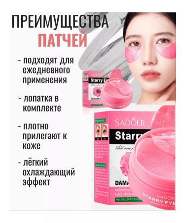 Beauty studio Hydrogel patches for eyes with rose extract - Buy Online on GoSupps.com