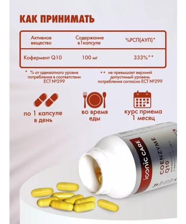 Iconic Care Complex of vitamins C Q10 and magnesium B6 - Buy Online on GoSupps.com