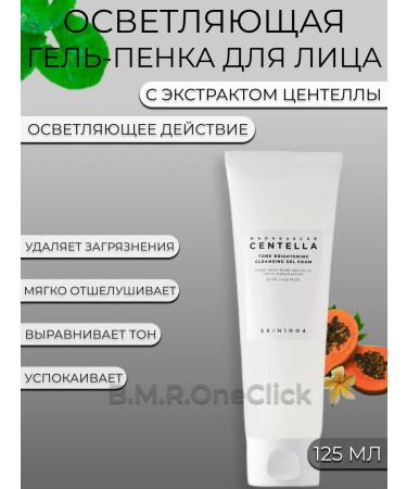 SKIN1004 Foam for washing and removing makeup with centella
