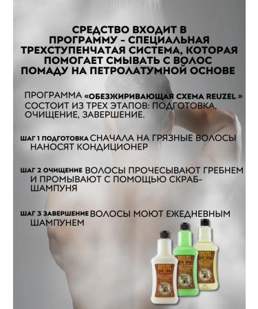 Reuzel Scrub Shampoo Shampoo Hair Scrub 1000 ml - Buy Online on GoSupps.com