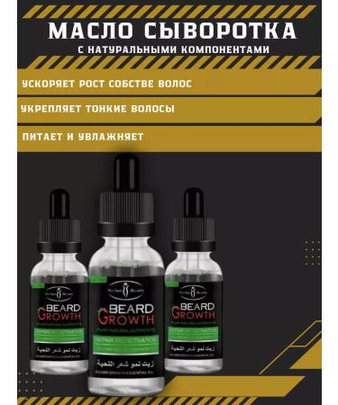 Bemonde A male set to care for a beard - Buy Online on GoSupps.com