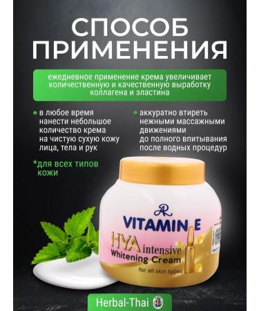 Aron Universal cream with vitamin E and hyaluronic acid - Buy Online on GoSupps.com