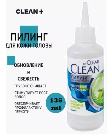 Parli Cosmetics PRO Scalp peeling