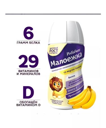 Pediasure Pediashur Maloyozhka 1-10 years 200ml -2FL - Buy Online on GoSupps.com