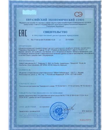 Pediasure Pediashur Maloyozhka 1-10 years 200ml -2FL - Buy Online on GoSupps.com