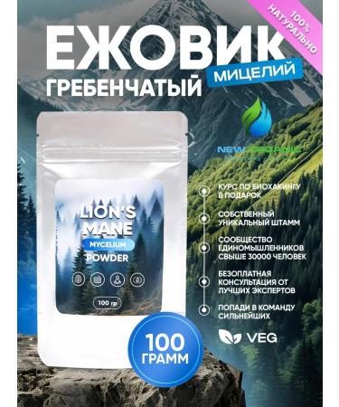 NewOrganic Ezhovik Rowing mycelium ground 100 g