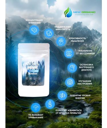 NewOrganic Ezhovik Rowing mycelium ground 100 g - Buy Online on GoSupps.com